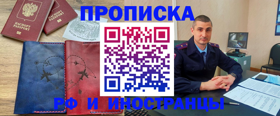 прописка иностранных граждан в Окуловке