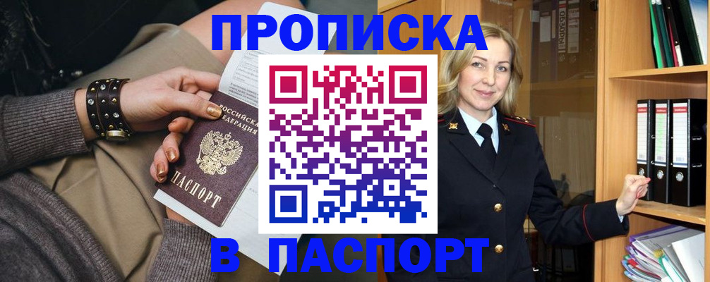 прописка поиск в Окуловке
