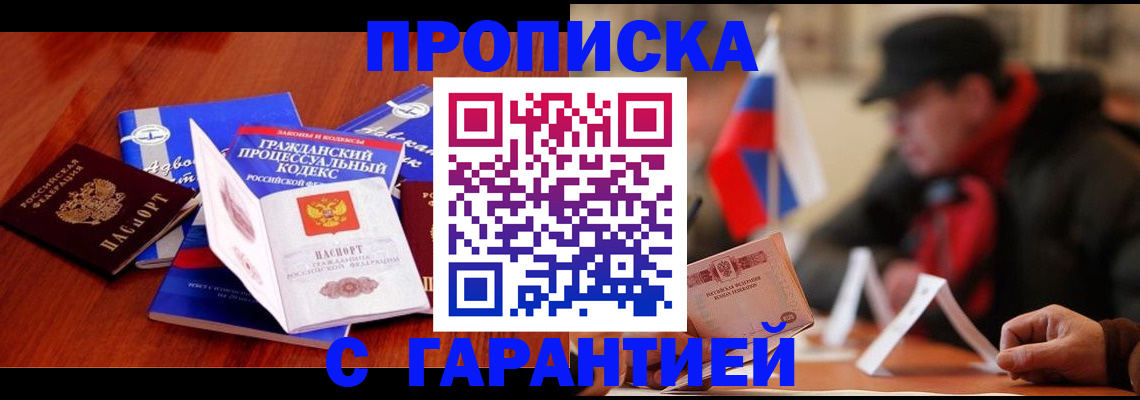 прописка ребенка в Окуловке