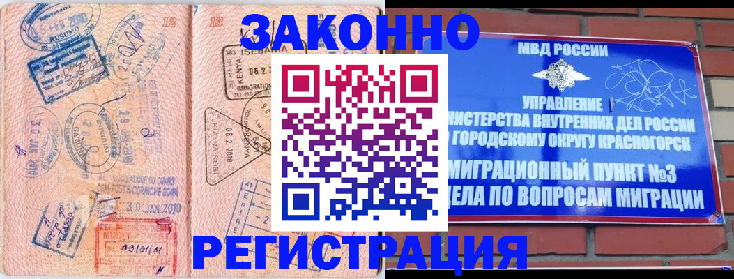 прописка иностранных граждан в Окуловке