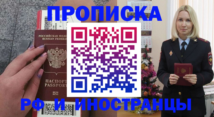 прописка для военкомата в Окуловке