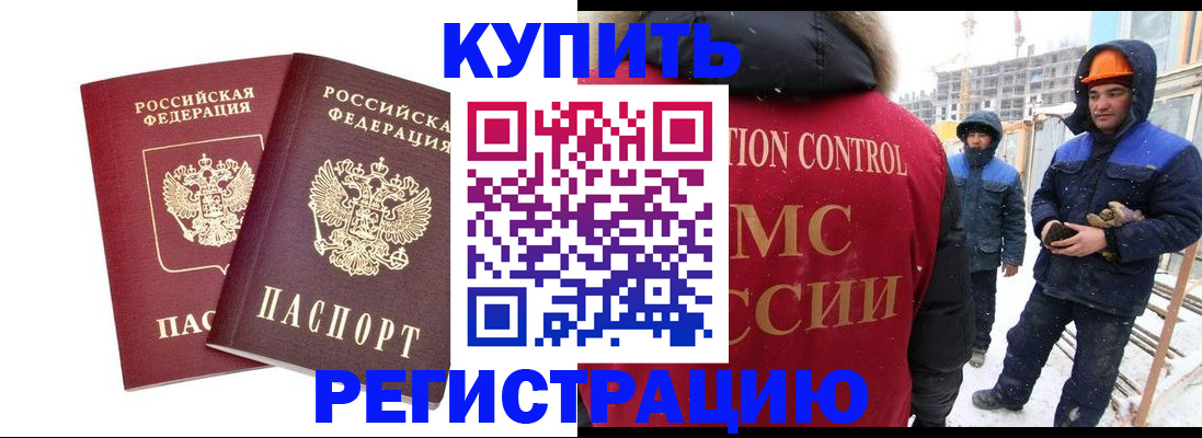 прописка 2025 в Окуловке